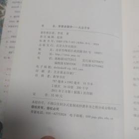 李里讲国学：大众子学