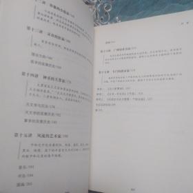 李里讲国学：大众子学