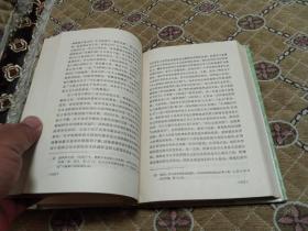 《中国美学史 》第一卷 大32开 精装本