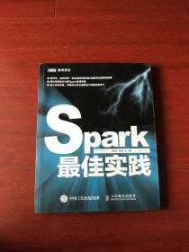 Spark最佳实践