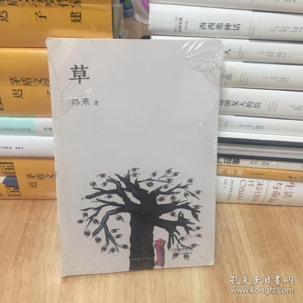 草