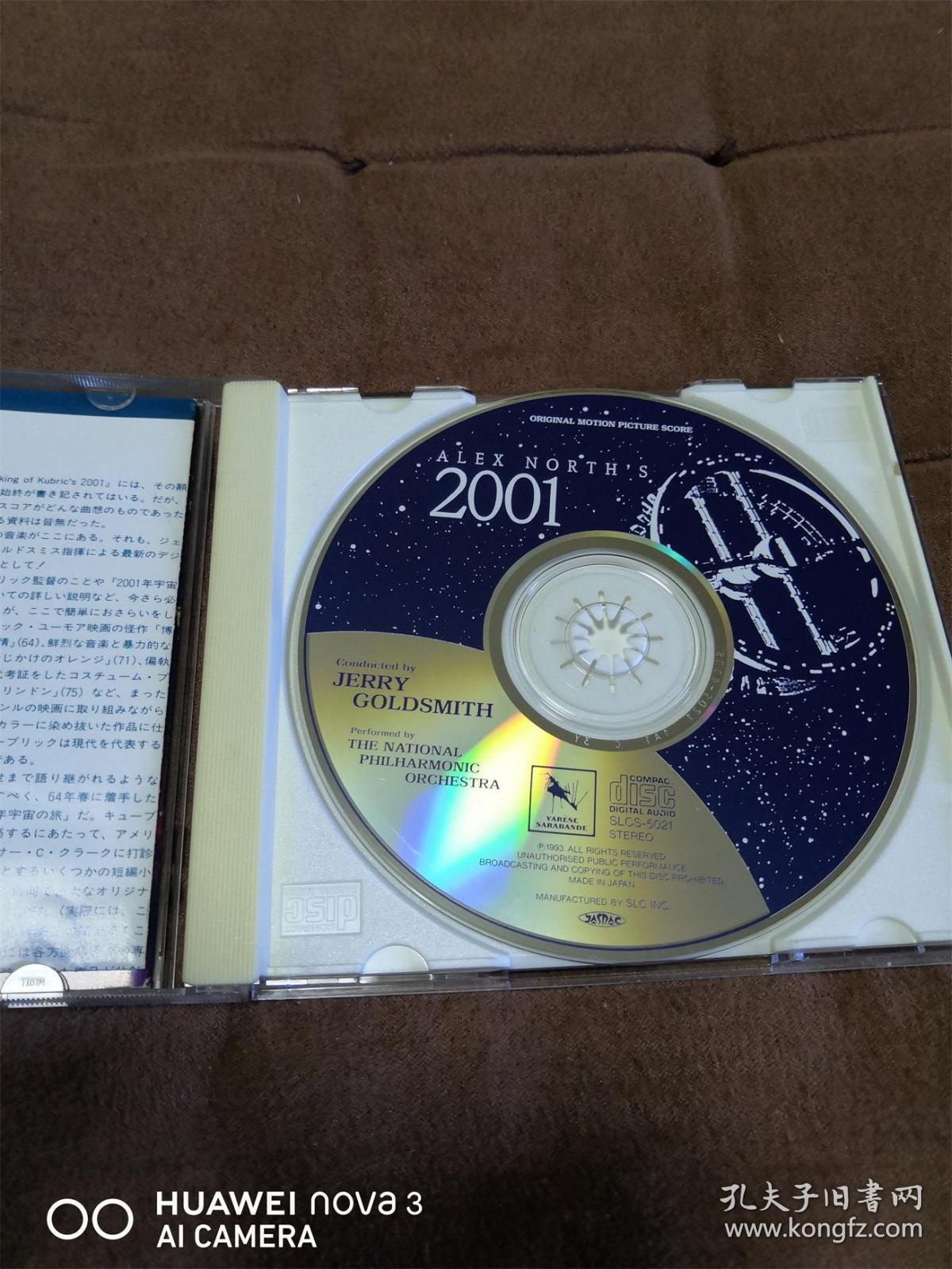 TAS原声名盘 VARESE SARABANDE  2001太空漫游/ Alex North's 2001/JERRY GOLDSMITH 日天龙刻字首版