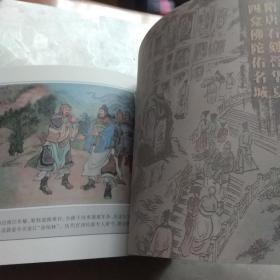 巴人巴风连环画,第一部巴中溯源