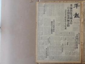 1940年10月9日 平报 英伦依仗美国支持宣布开放滇缅公路 财部力谋解除民困召开地方财政会议 日军主力开抵河内 中央宣传讲习所国庆招待记者 昆山县党部刻正筹备中 小平《描写建国工作的艰难困苦》 大明英烈传的演出有照片 地埃“地号”我校花絮海派学店的弱点暴露无疑 小秋《窝里反》 铁军《米高梅出品风流王孙》有照片 攸蘋《小生白云独行之灾》 知非老人《刘鸿声之黑头与须生》