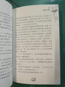 变身：全球儿童文学典藏书系，