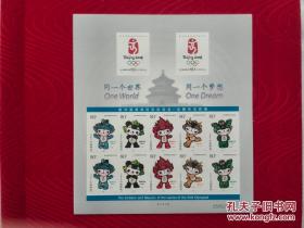 2005—28 奥运会不干胶小版（奥胶） 全品 近全新