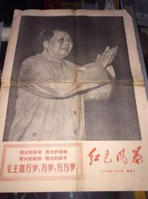 红色风暴，元旦出刊