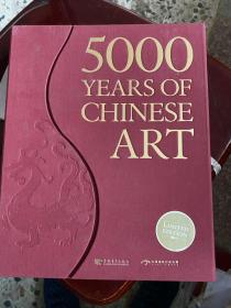 5000 Years of Chinese Art