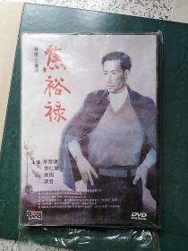 焦裕禄光盘DVD