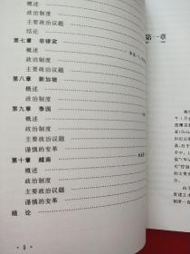 东南亚政府与政治 下单先咨询