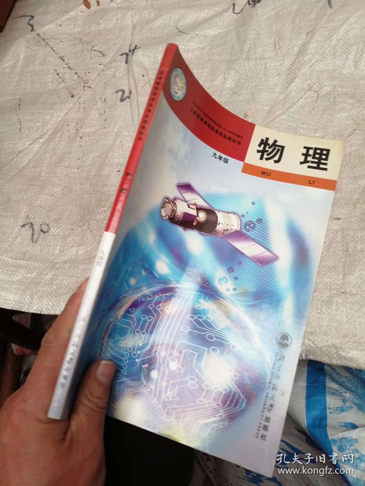 九年级下物理书
  第2张 九年级下物理书
  第2张