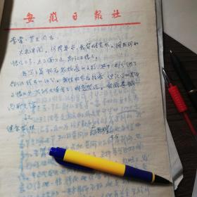 安微日报社、左其煌、手稿1页、致李棠、悼念熊天云、盐阜区联立第二中学校长、熊梯云是滨海县北坍乡(五汛镇)三截沟人、