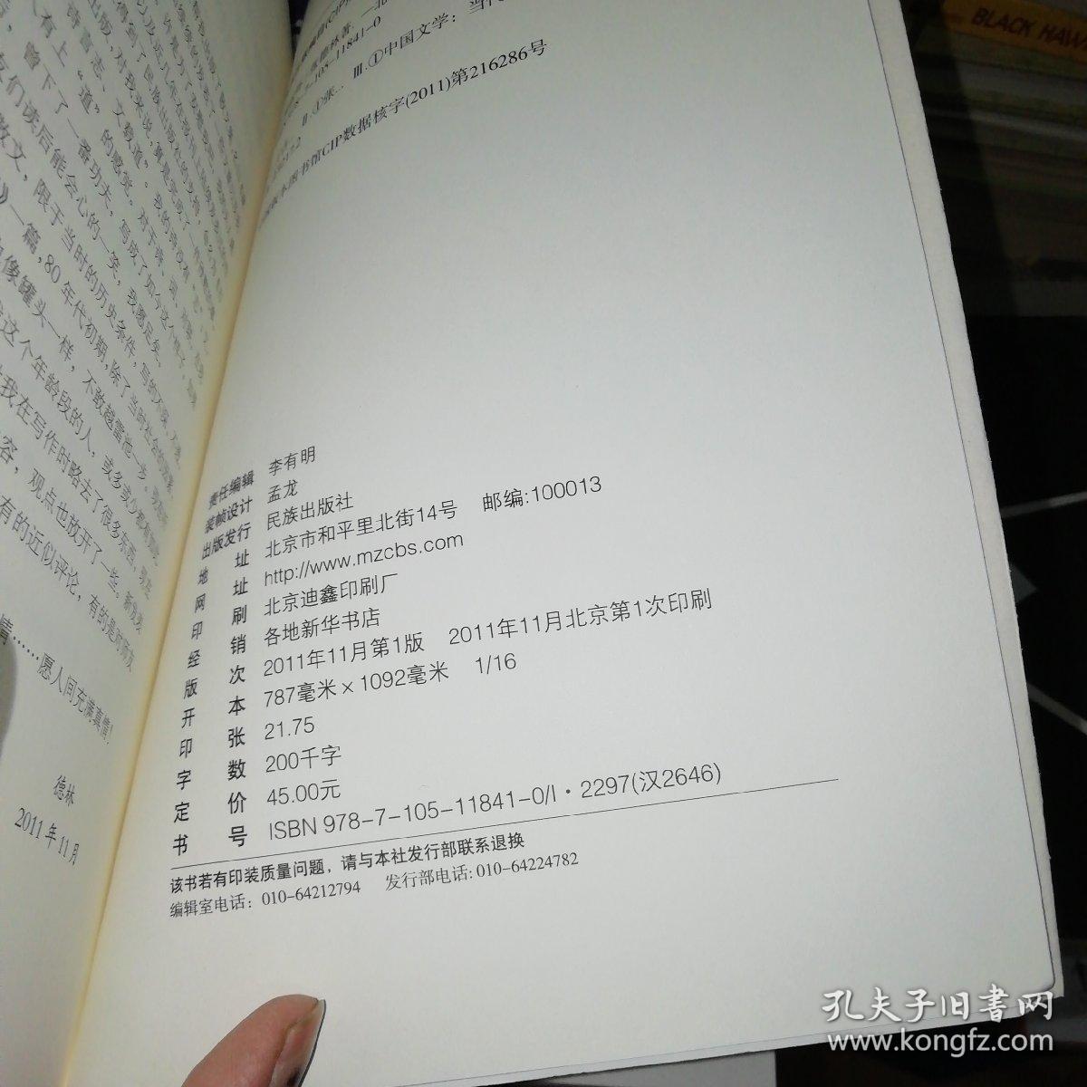 古稀叙怀