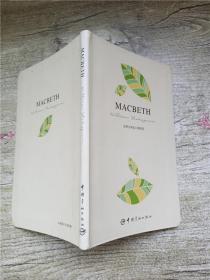 Macbeth 麦克白