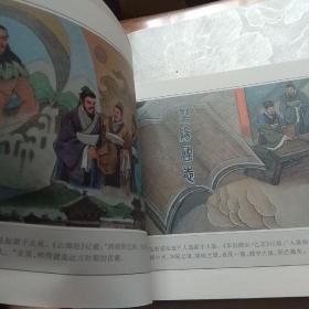 巴人巴风连环画,第一部巴中溯源