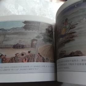 巴人巴风连环画,第一部巴中溯源