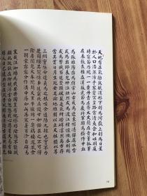 周正山书法艺术选集