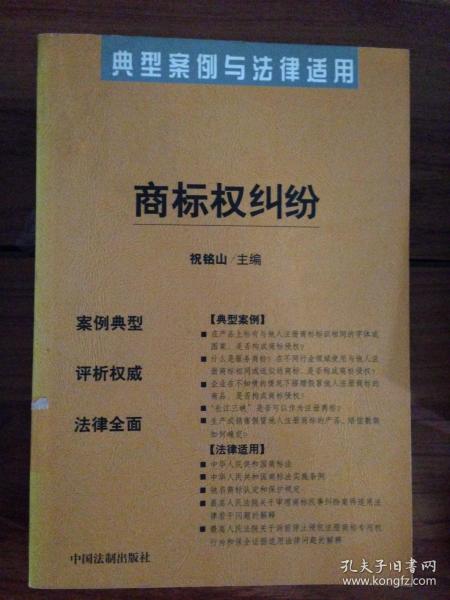 医疗损害赔偿纠纷——典型案例与法律适用