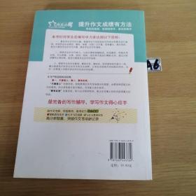 小学生英语作文大全（全彩版）（热销版）
