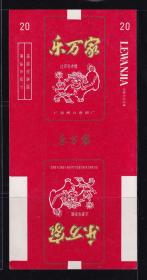 乐万家--烟标