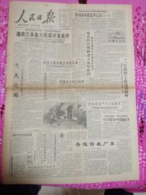 人民日报1992年3月1日。4版。我国深林覆盖率已达13.4%。海南已具备大规模开发条件。