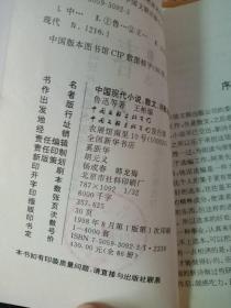 春水   中国现代诗歌说名家名作原版库