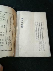 艺舟双辑 民国十四年初版 大陆图书公司发行