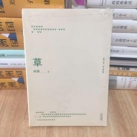 草