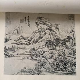 王原祁仿古山水诗画合册 珂罗版一大册 品佳