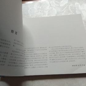 巴人巴风连环画,第一部巴中溯源