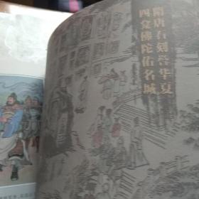 巴人巴风连环画,第一部巴中溯源