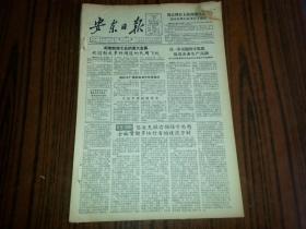 1957年12月25日《安东日报》我国制成多种用途民用飞机；