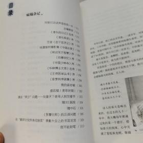 病榻杂记 季羡林诞辰一百周年 图文纪念版【正版现货，内页干净】