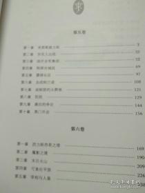 魔戒（插图平装版）（第3册）（华语奇幻文学教父朱学恒译本，艾伦 李绚美插图)