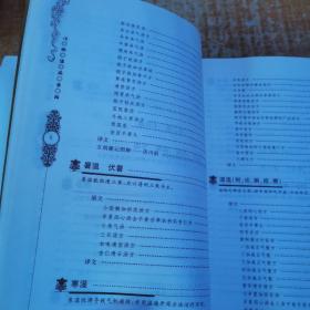 活解温病条辨