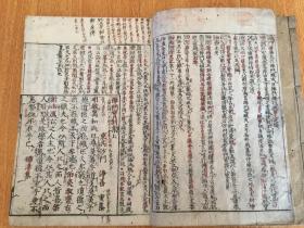 延宝九年（1681）和刻本《（头书）禅门宝训》两册全，南宋僧净善重集。内容收录南岳下十一世黄龙慧南至十六世佛照拙菴等宋代诸禅师之遗语教训，约三百篇，各篇末皆明记其出典。