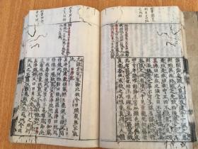 延宝九年（1681）和刻本《（头书）禅门宝训》两册全，南宋僧净善重集。内容收录南岳下十一世黄龙慧南至十六世佛照拙菴等宋代诸禅师之遗语教训，约三百篇，各篇末皆明记其出典。