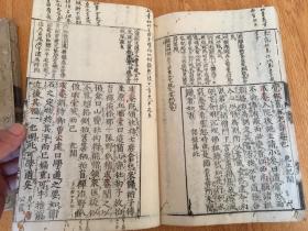 延宝九年（1681）和刻本《（头书）禅门宝训》两册全，南宋僧净善重集。内容收录南岳下十一世黄龙慧南至十六世佛照拙菴等宋代诸禅师之遗语教训，约三百篇，各篇末皆明记其出典。