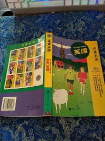 走遍全球：英國
