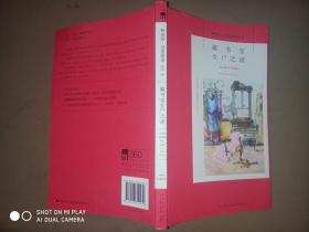 藏书室女尸之谜：阿加莎·克里斯蒂侦探作品集07