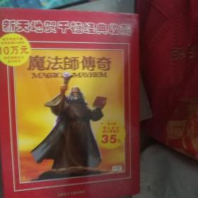 魔法师传奇 一张游戏cd盘，一本使用手册