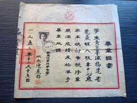 1956年-棉兰华侨中学（棉华中学）-毕业证书-校长：陈燕贻签名+印章