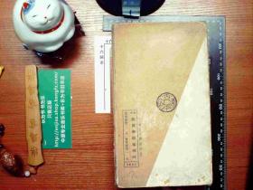 宋拓颜真卿颜家庙碑 精装本 民国古今书店折页版 正版现货S0019S
