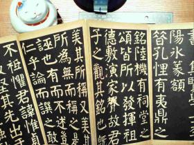 宋拓颜真卿颜家庙碑 精装本 民国古今书店折页版 正版现货S0019S