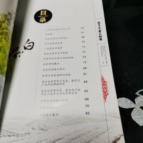 安吉白茶文化苑