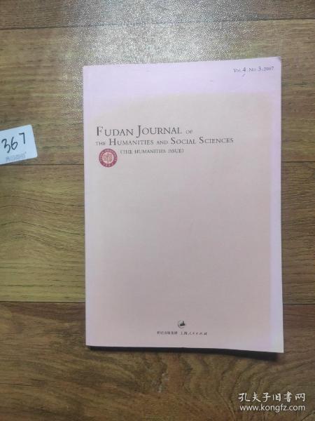 复旦大学人文社会科学论丛（人文版）（2007.3总第4卷第3期）（英文版）