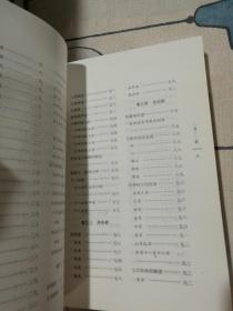 嵩厓尊生书·中国古医籍整理丛书