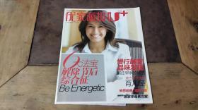 优家画报U+VOL.63