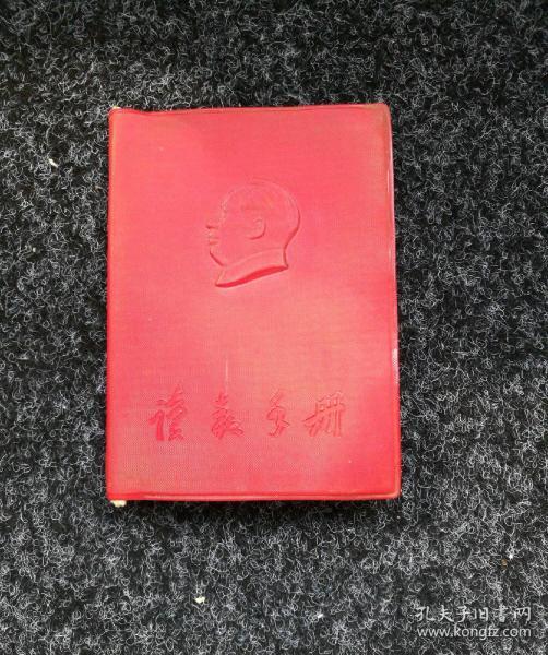 读报手册