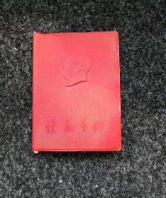 读报手册